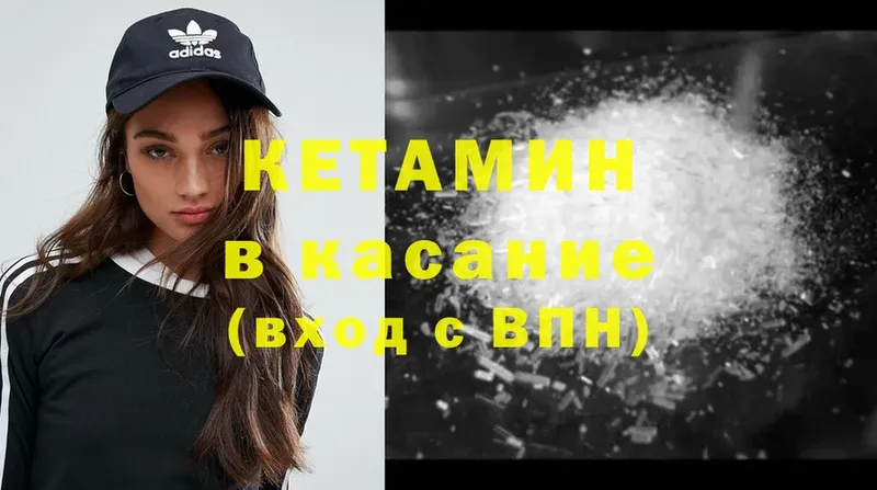 сколько стоит  Десногорск  КЕТАМИН VHQ 